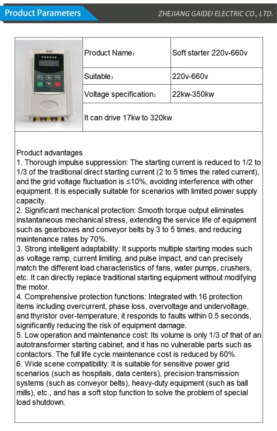 Soft starter-xiangqing2-GD036