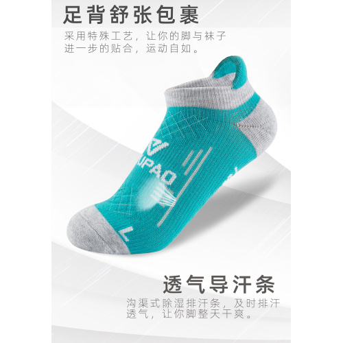 Men's and Women's Shock-absorbing sports socks