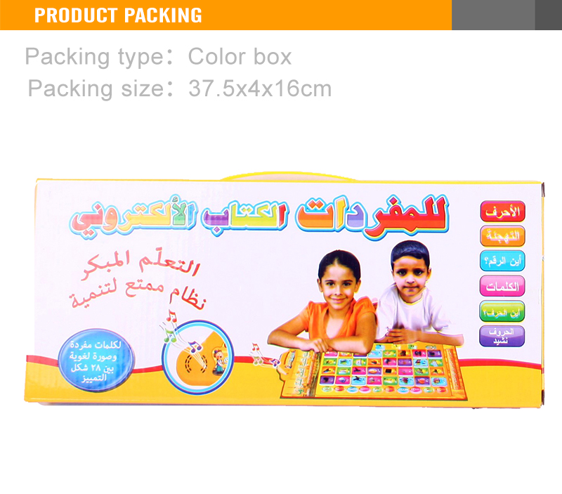 Arabic Toys for Kids (3)