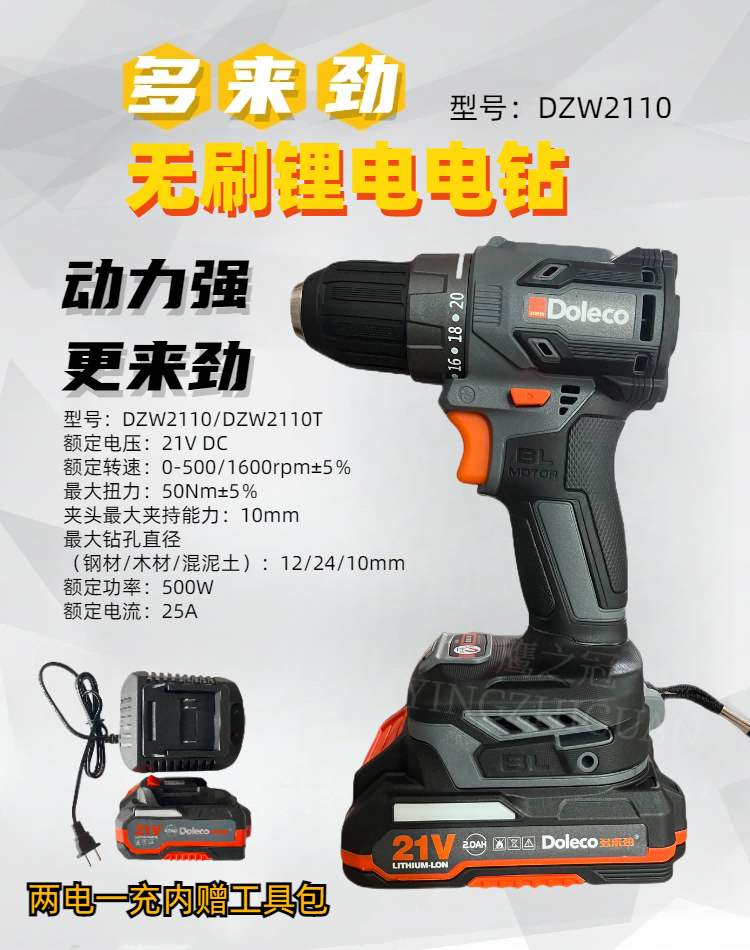 Lithium Drill 2110 2