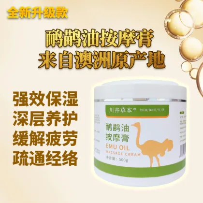 Emu Oil Massage Cream for Face and Body Lotion