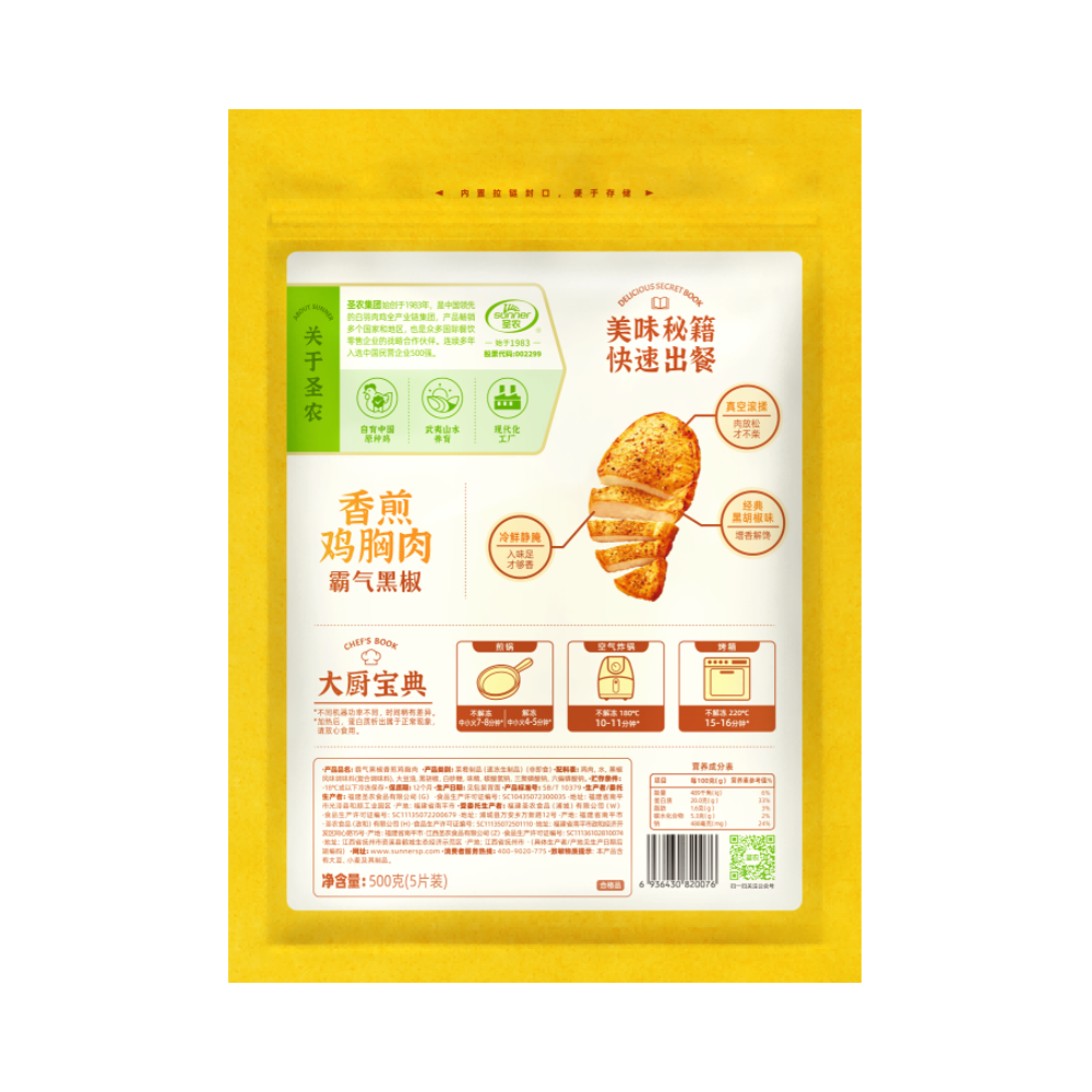 Wholesale Frozen Pan-Fried Chicken Breast