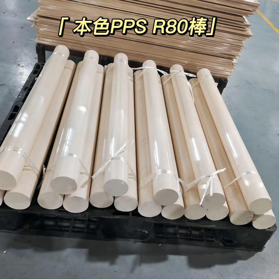 pps round bar