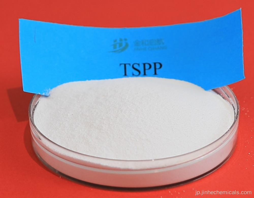 乳化剤テトラソジウムピロリン酸食品グレード（TSPP）