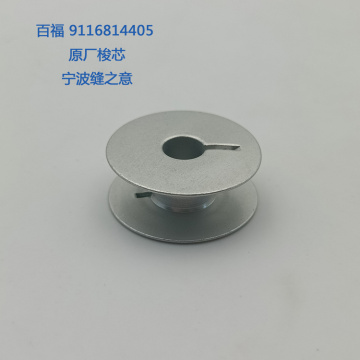 PFAFF的高质量梭芯9116814405