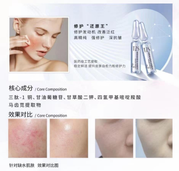 TZS blue copper peptide repair ampoule essence