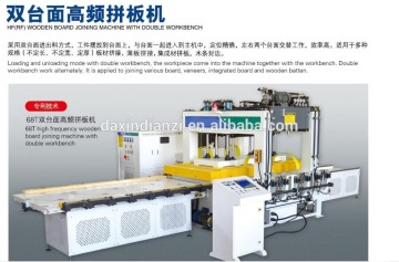 hf board jointing machine with double workbench