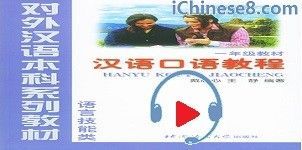 Primary Oral Mandarin Speaking Course With Chinese Daily Life