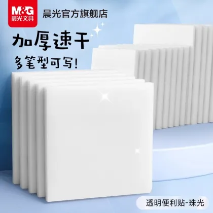 M&G Transparent Sticky Notes Set - See-Through Memo Pads for School Supplies