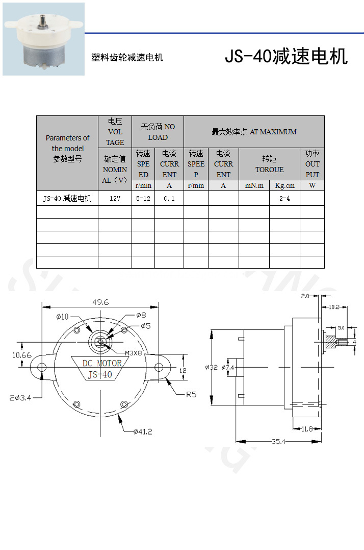 JS-40CS