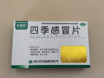 Si Ji Ganmao Tablets‌