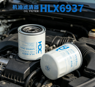 Engine oil filter HLX6937