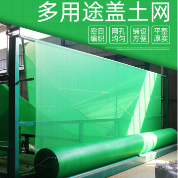 Plastic Scaffolding Debris Shade Netting