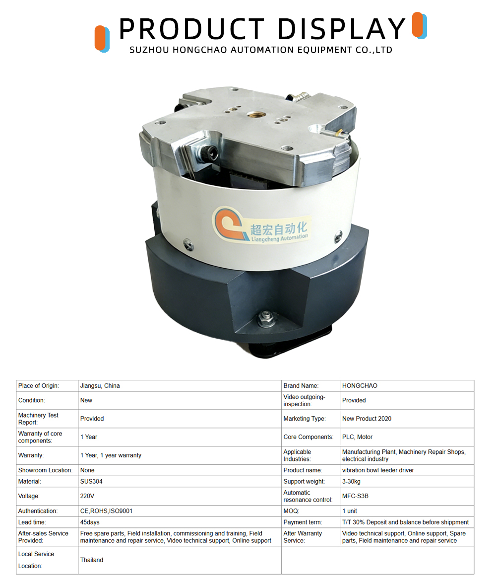 Custom High Performance Vibratory Bowl Feeder Parts