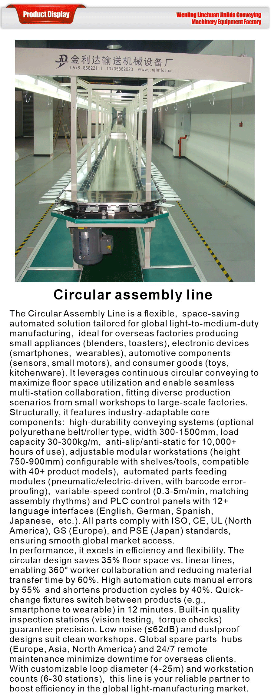 Annular Assembly Line-xiangqing1-JLD038