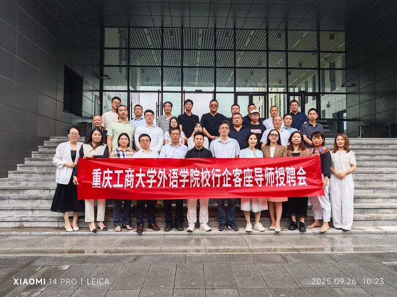 ZIPTEK co-founder Zhong Fengping has been appointed a visiting professor at the School of Foreign Languages, Chongqing Technology and Business University