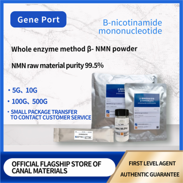 High Purity and Stability NMN Raw Material Powder