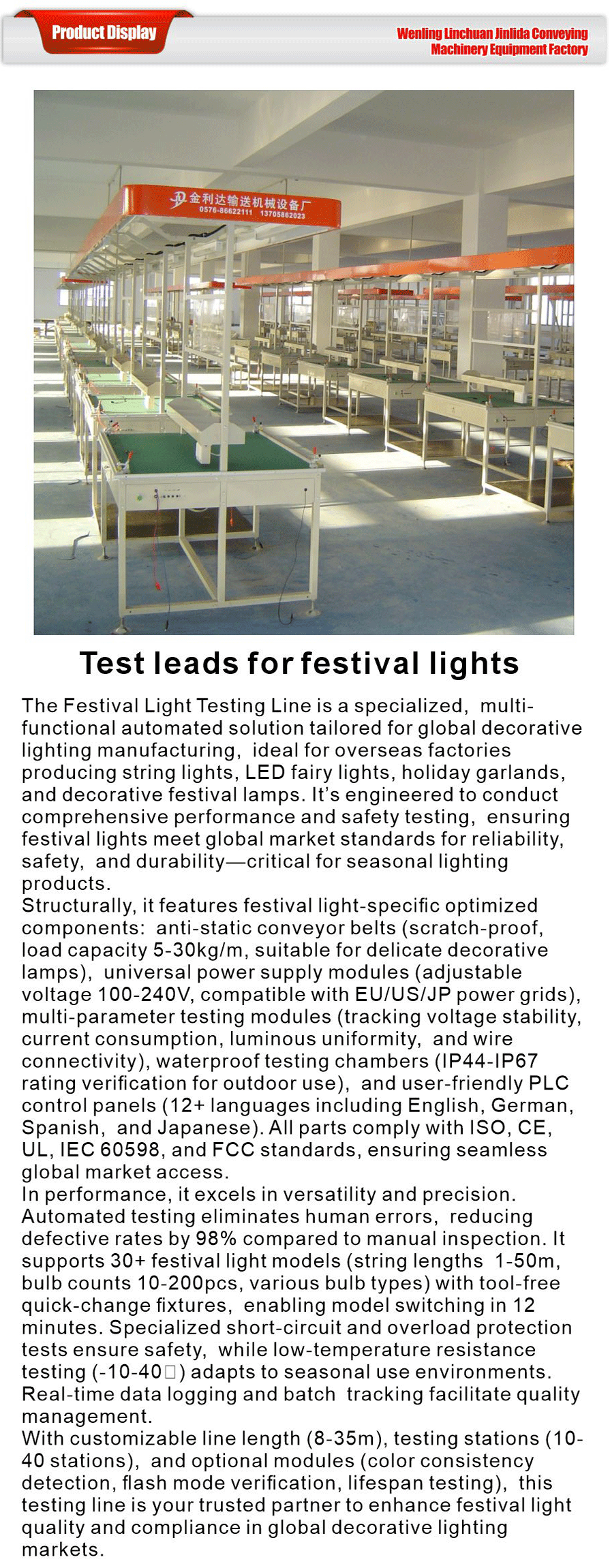 Lamp production line-xiangqing1-JLD079