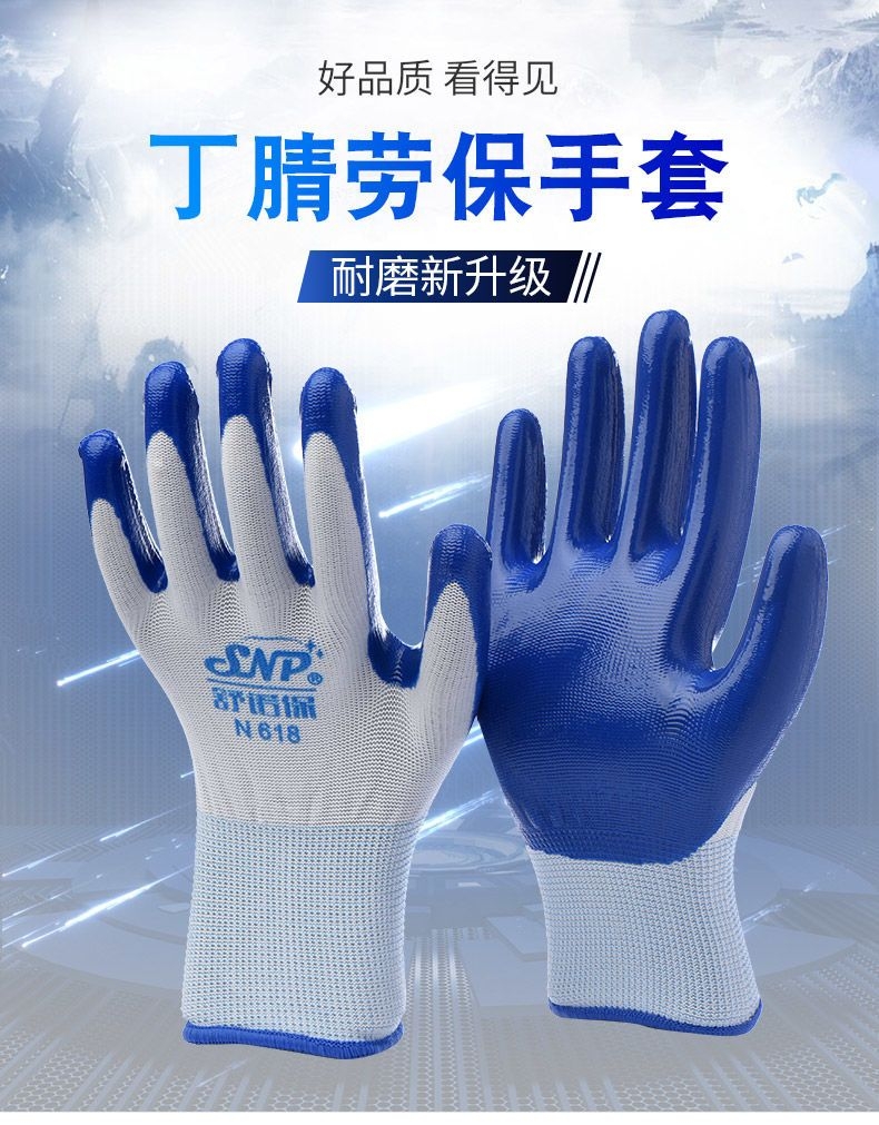 Nitrile gloves
