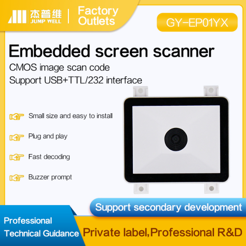 Secondary development of embedded barcode image scanner