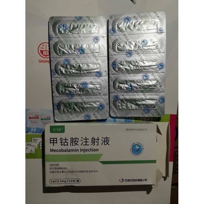 وصفة طبية لحقن ميكوبالامين