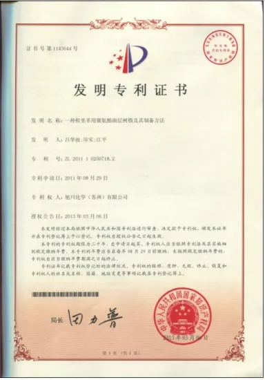 Non-yellowing pu resins for dry process