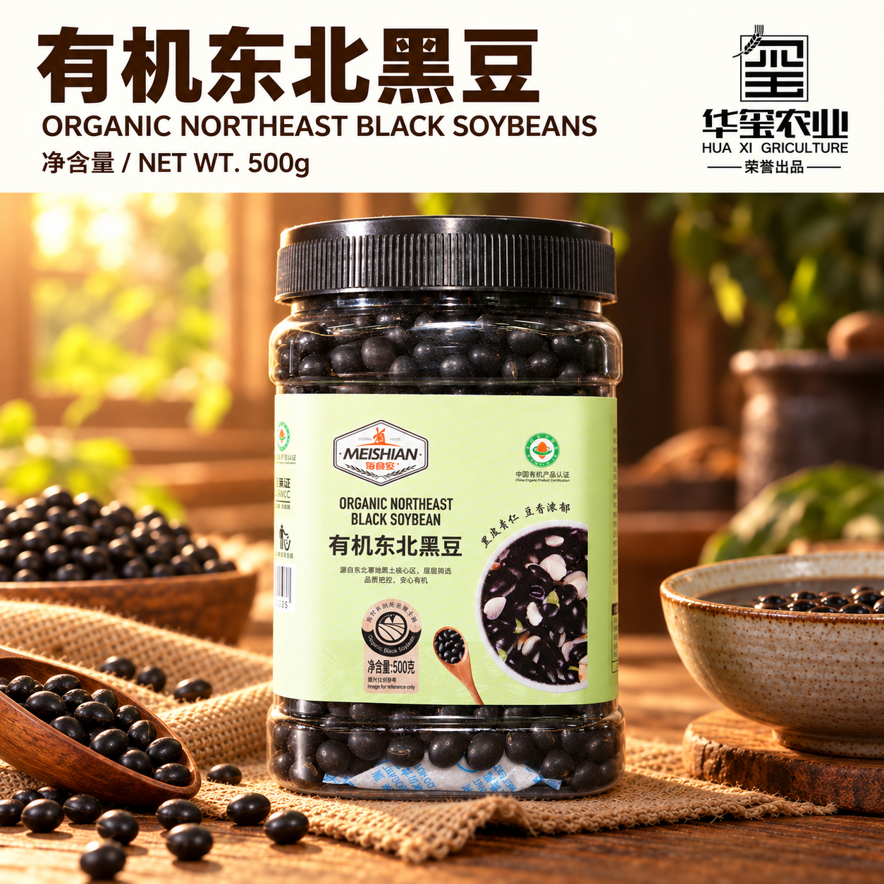 Organic Northeast Black Soybean 500g 1