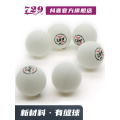 Friendship Star Seam Ball New Material 40+ Competition