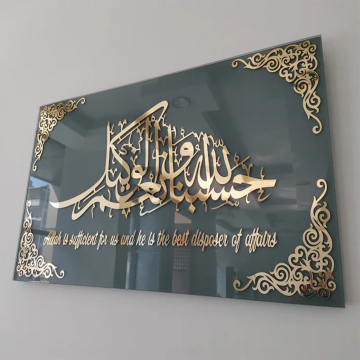 Glass Hasbunallah Wa Ni'mal Wakeel Islamic Wall Art: Elegant Decorative Pieces for Your Space