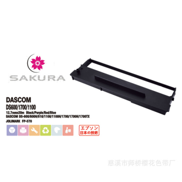 Dascom Ds1700 の Bill プリンタ リボン