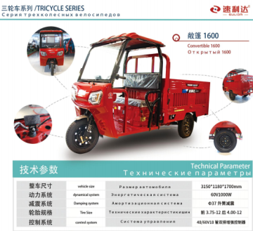 Electric tricycles convertible 1600