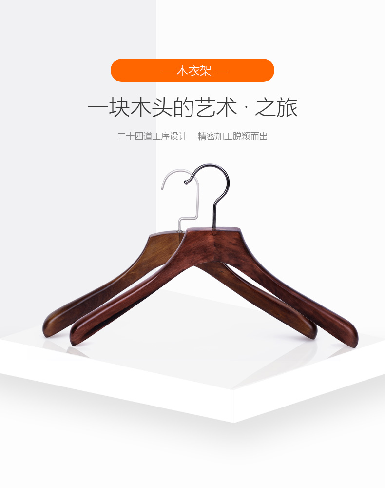 1_02 men's suit hanger wood