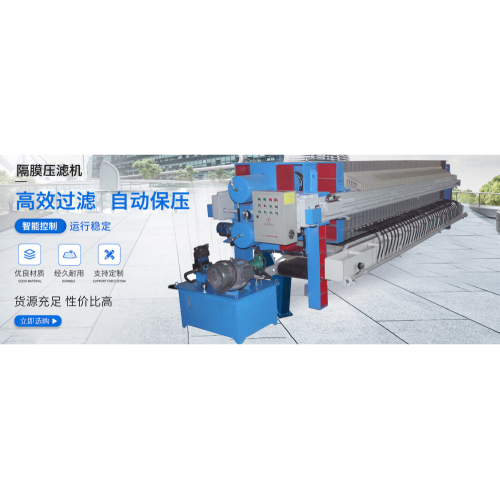 Plate and frame diatomite filter machine