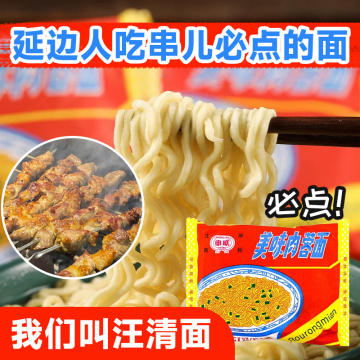 Authentic Wang Qingmian Noodles - Premium Quality