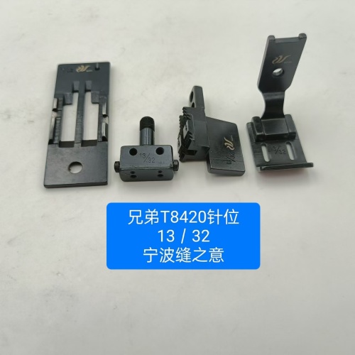 原始13/32针头套件兄弟T8420