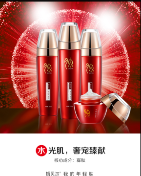 Nonapeptide silky and shiny skin aqua with moisturizing and whitening effect for ladies