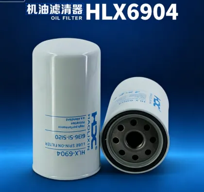 Engine oil filter