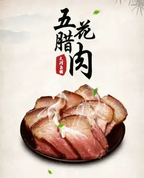 Artisanal Five Flower Bacon in Cured Pork Collection