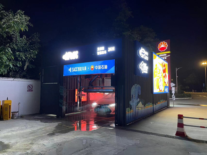 Leisuwash SG Automatic Car Wash In Gas Station