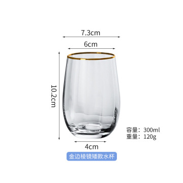 Artificial Crystal Phnom Gold Edge Prism Short Style Water Cup, 300ml Champagne Glass, Prismatic Brandy Glass, Juice Glass