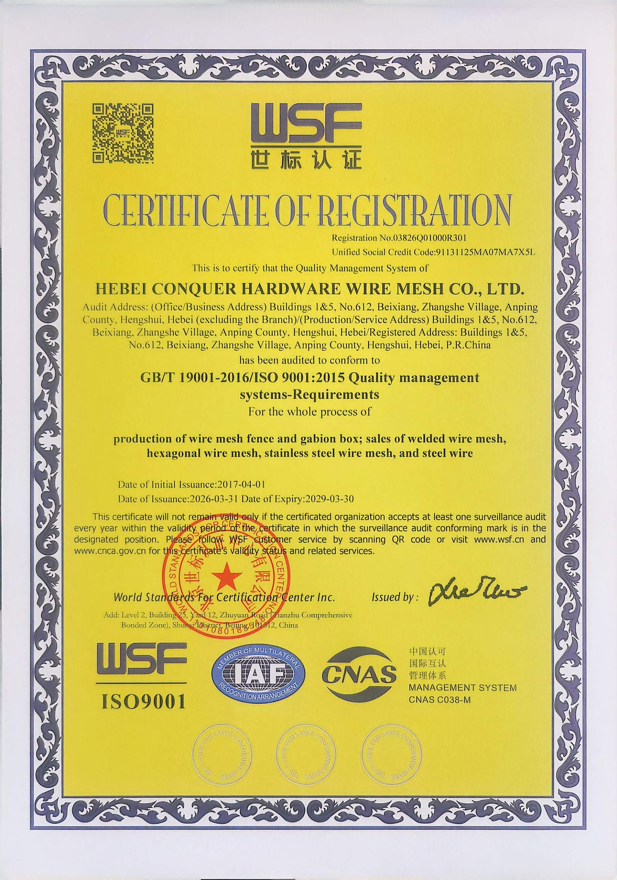 ISO 9001:2015 quality management certification for wire mesh manufacturer | ANJIA GROUP certified