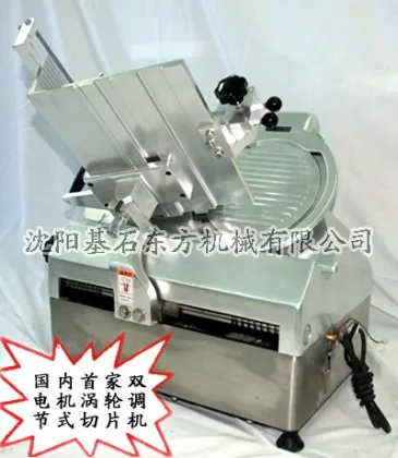 high quality mutton meat slicing machine/ mutton meat slicing machine