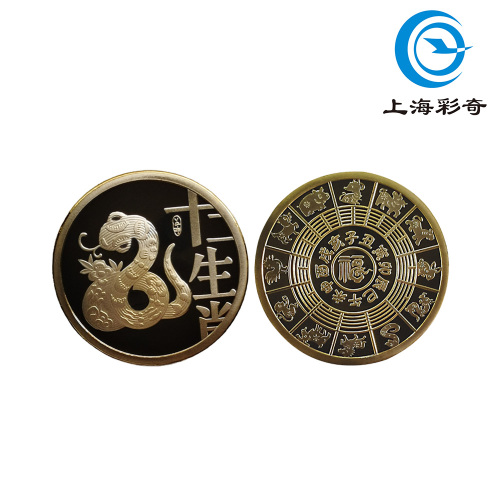 Moneda conmemorativa de segunda ronda del Año de la Serpiente