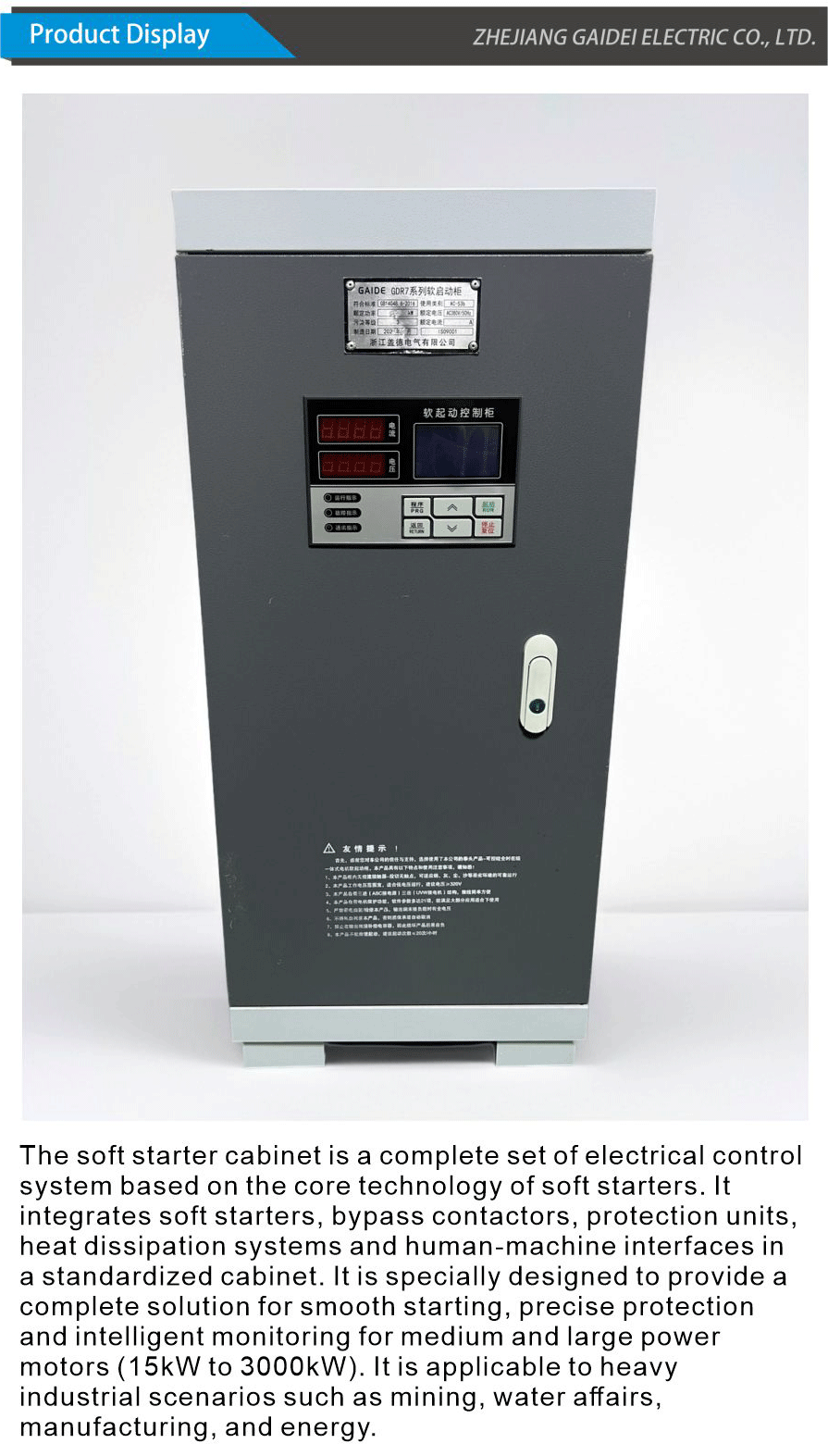 Soft starter cabinet-xiangqing1-GD054