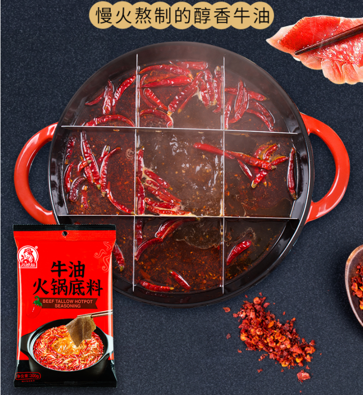 Spicy Hotpot Seasoning 2 Png