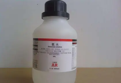 Ammonia Solution(NH3 · H2O)