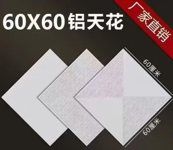 Rectangular Aluminum Ceiling Panel
