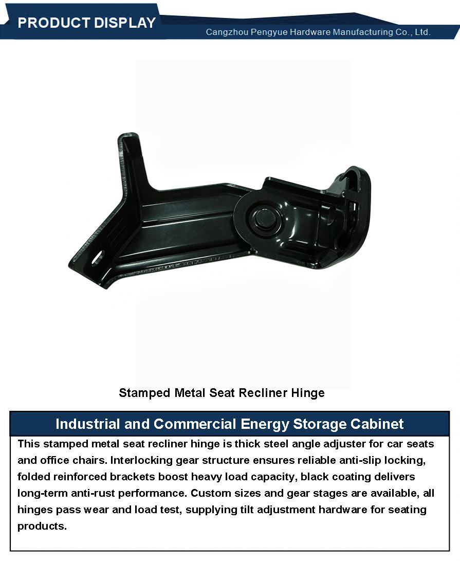 Stamped Metal Seat Recliner Hinge