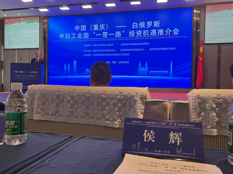 Hou Hui of Henghui Mold was invited to attend the China-Belarus Industrial Park 