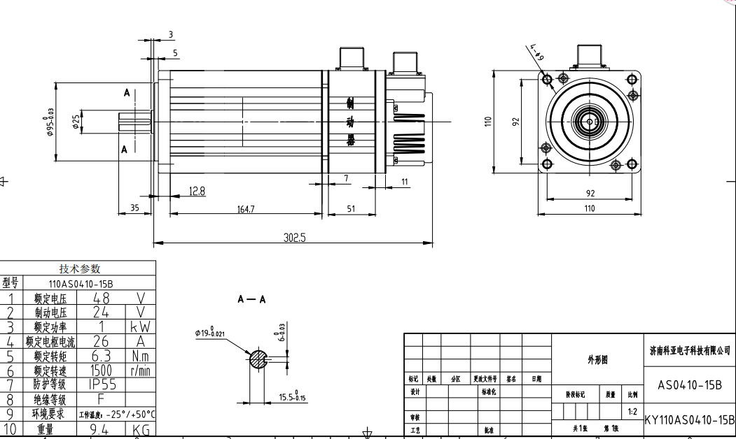 Brushless Dc Motor